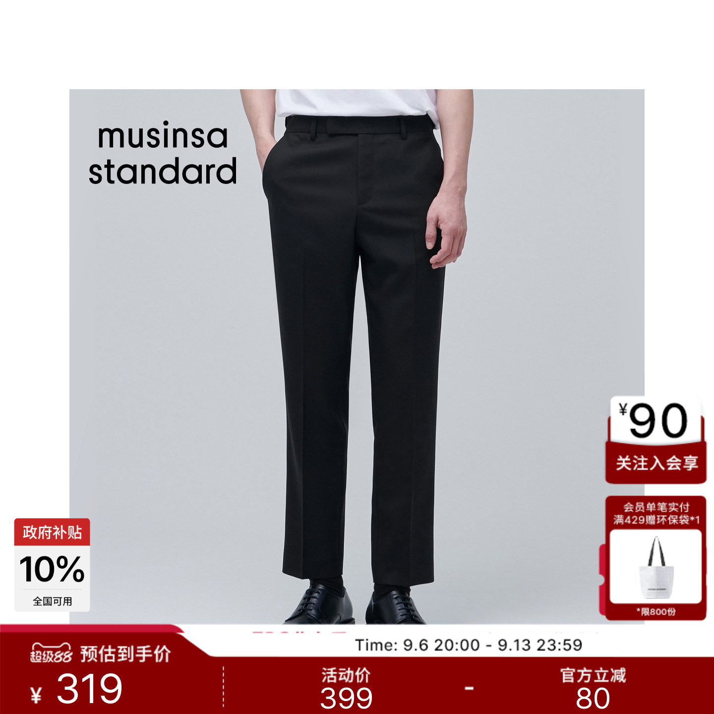 韩国秋冬男士羊毛混纺西裤直筒修身商务西装裤MUSINSA STANDARD