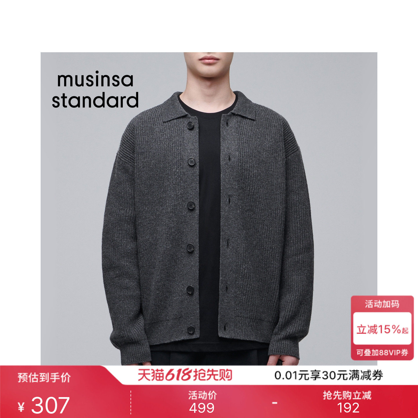 韩国春夏季男士宽松潮流时尚翻领罗纹针织开衫MUSINSA STANDARD