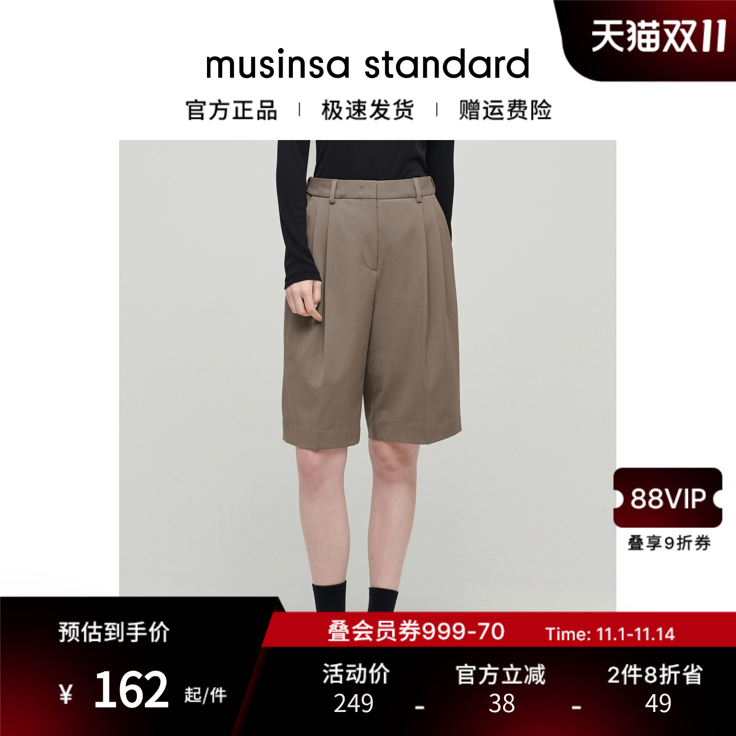 女士秋季百慕大慵懒休闲短西裤