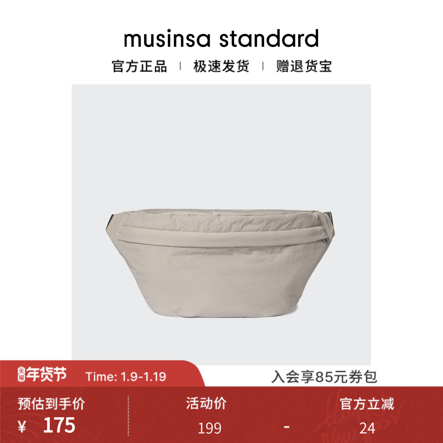 musinsa standard25秋季男女运动轻便多功能休闲日常纯色斜跨腰包,箱包皮具/热销女包/男包,男士包袋,淘宝优惠券,粉丝福利购,淘宝优惠卷