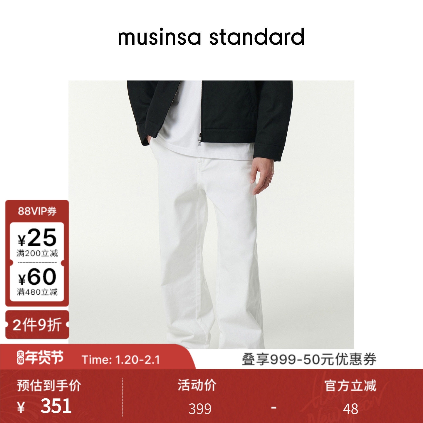 【朴成训同款】韩国男女同款大码牛仔裤长裤musinsa standard