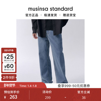 男士秋季复古水洗做旧直筒牛仔裤