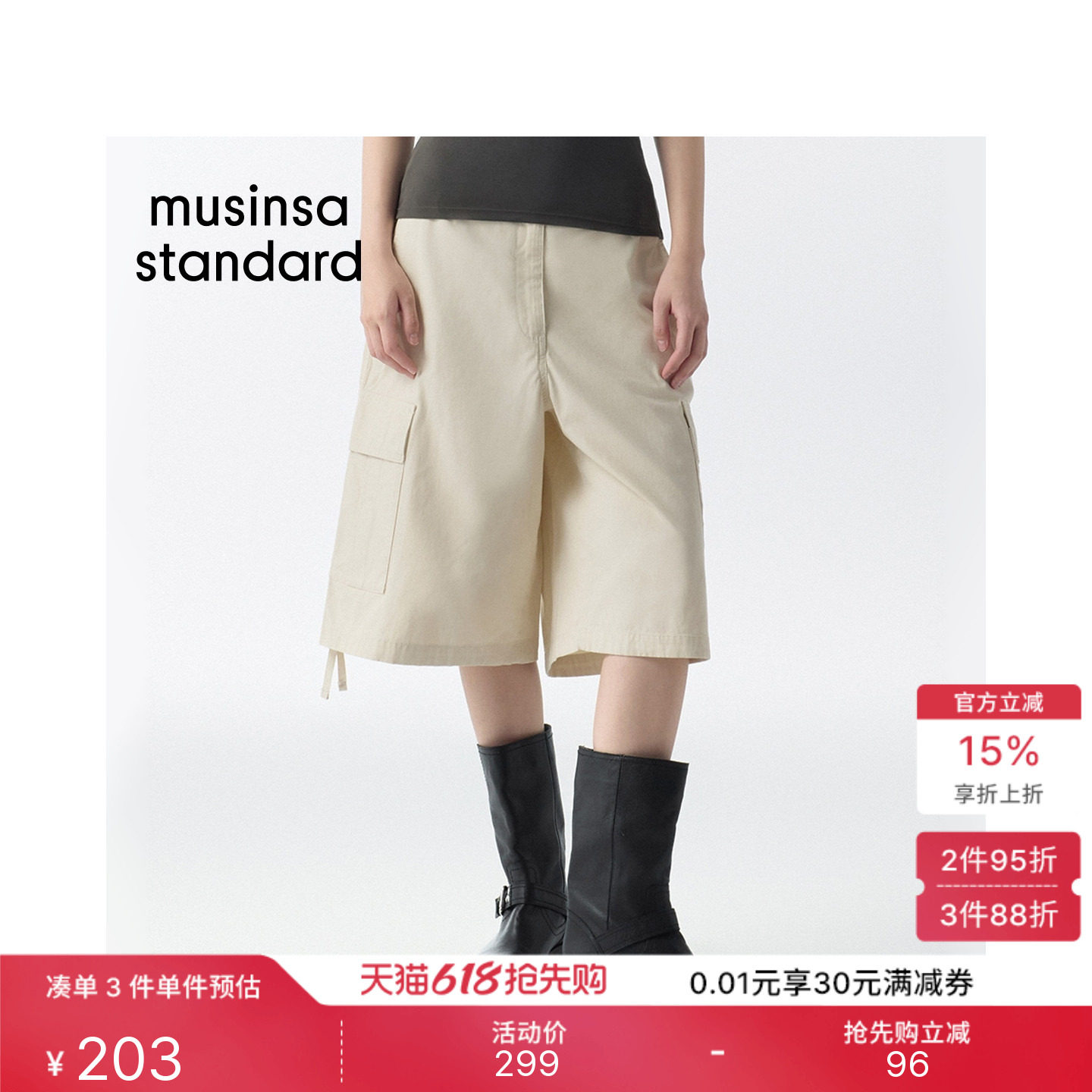 韩国26夏季新品女士潮流时尚宽松工装百慕大中裤MUSINSA STANDARD