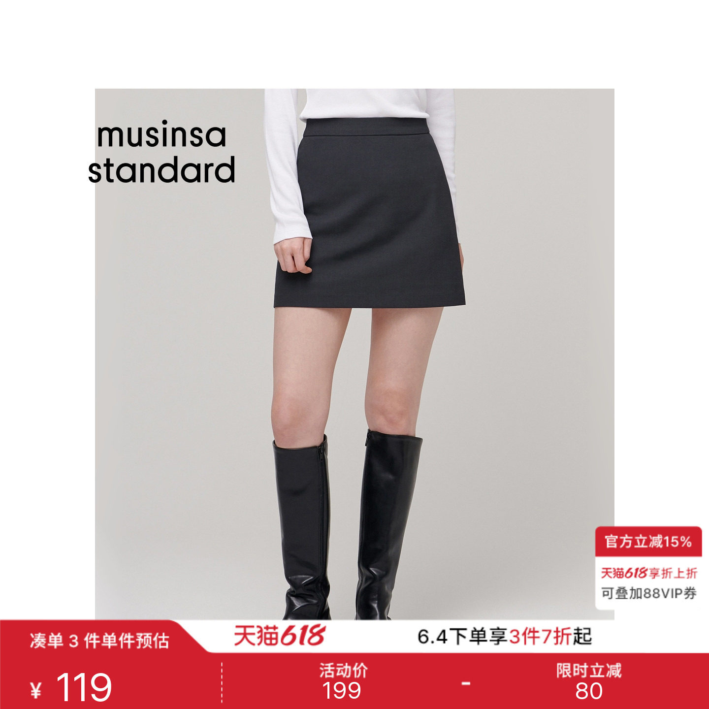 韩国春夏季女士A字裙短裙高腰显瘦通勤半身裙MUSINSA STANDARD