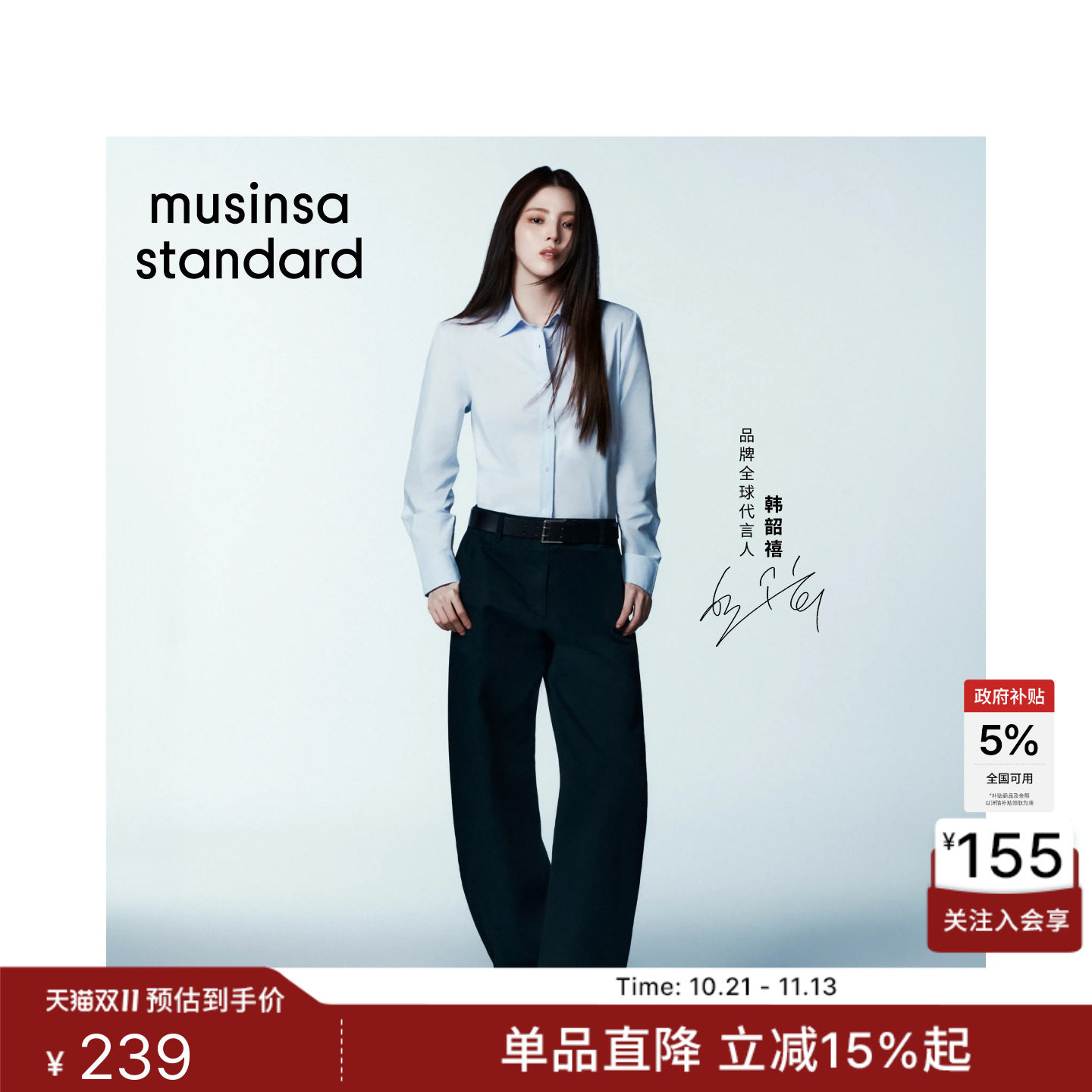 韩国26秋冬新品女款休闲CurvedPants弯刀裤MUSINSA STANDARD