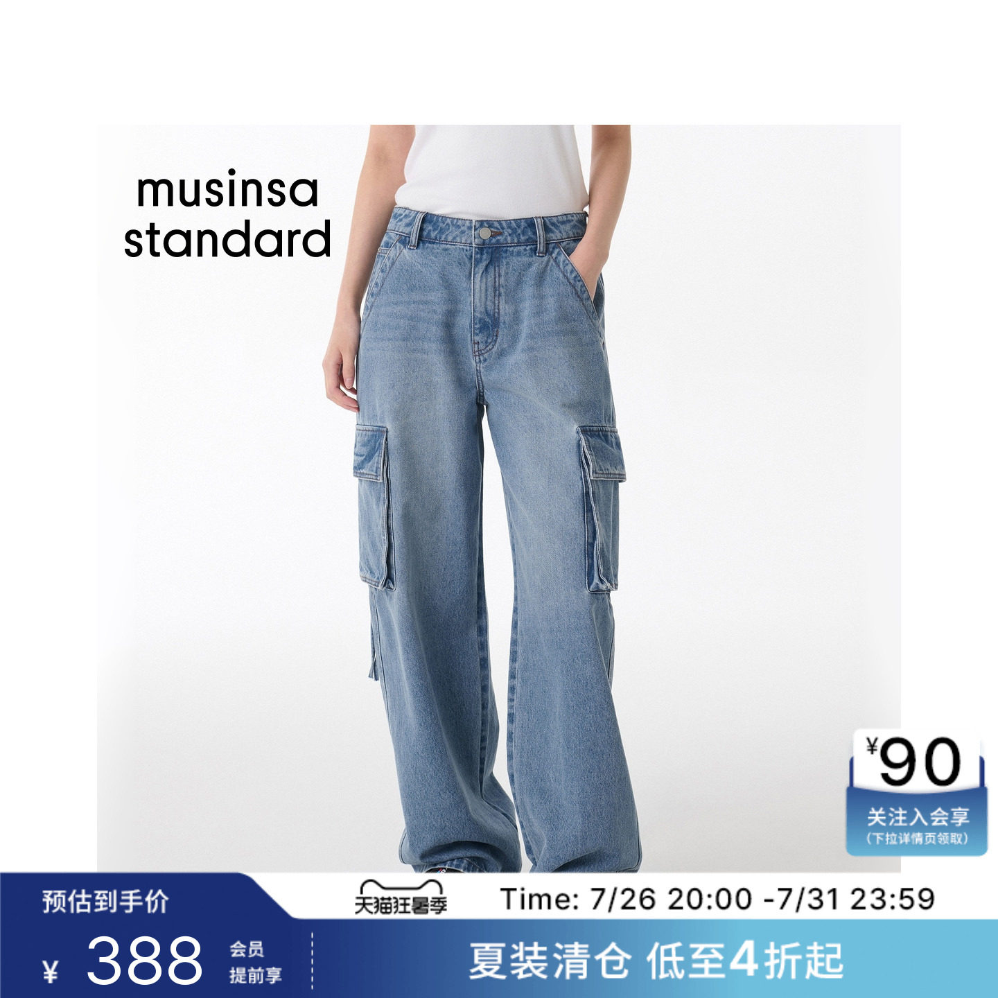 韩国春夏女士潮流大口袋宽松街头风工装牛仔裤MUSINSA STANDARD