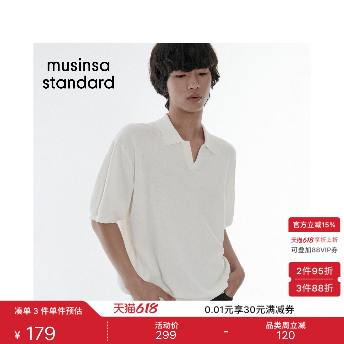 韩国26夏季新品男士时尚潮流百搭V领针织polo衫MUSINSA STANDARD