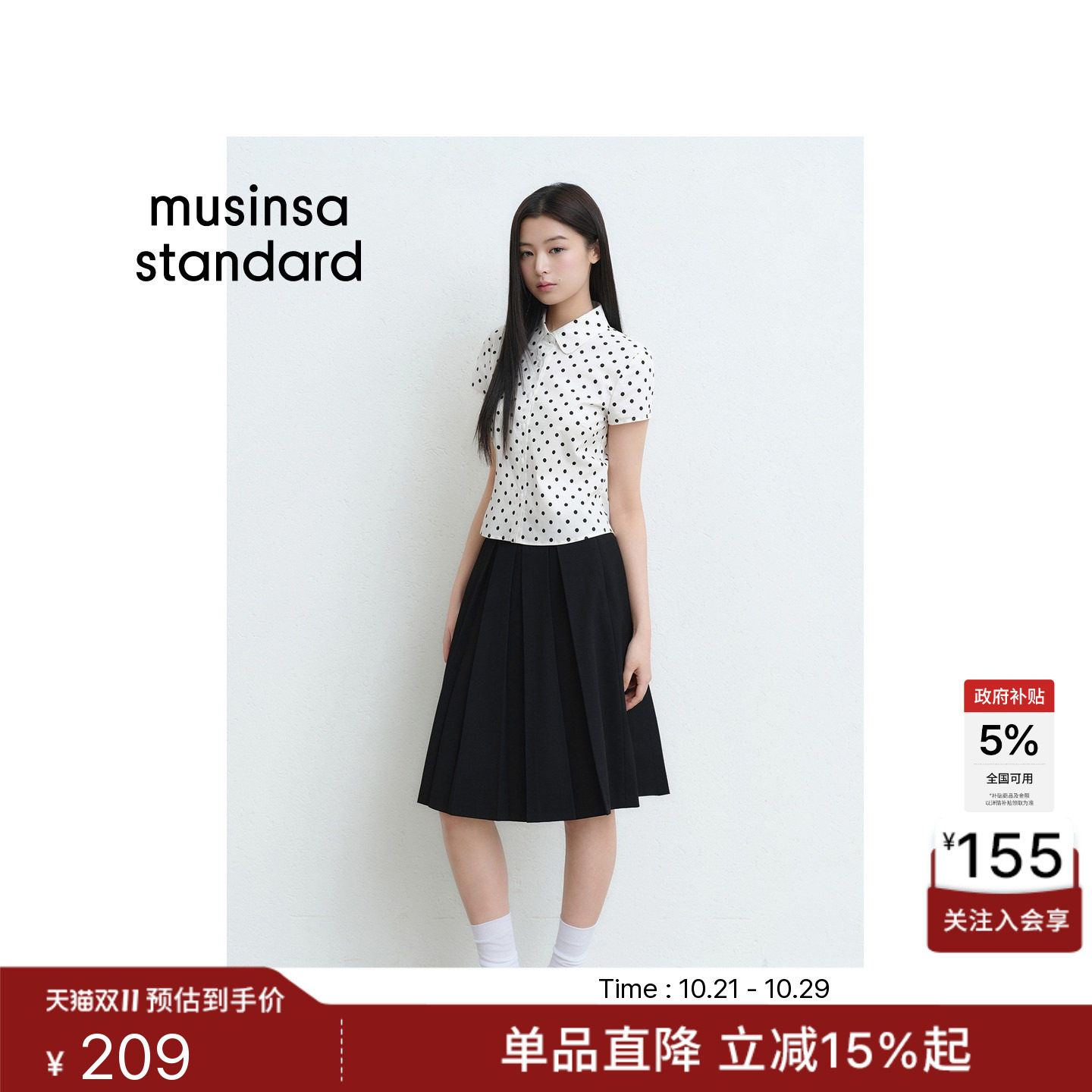 韩国26新品潮流时尚休闲女士纯色百褶半身裙MUSINSA STANDARD