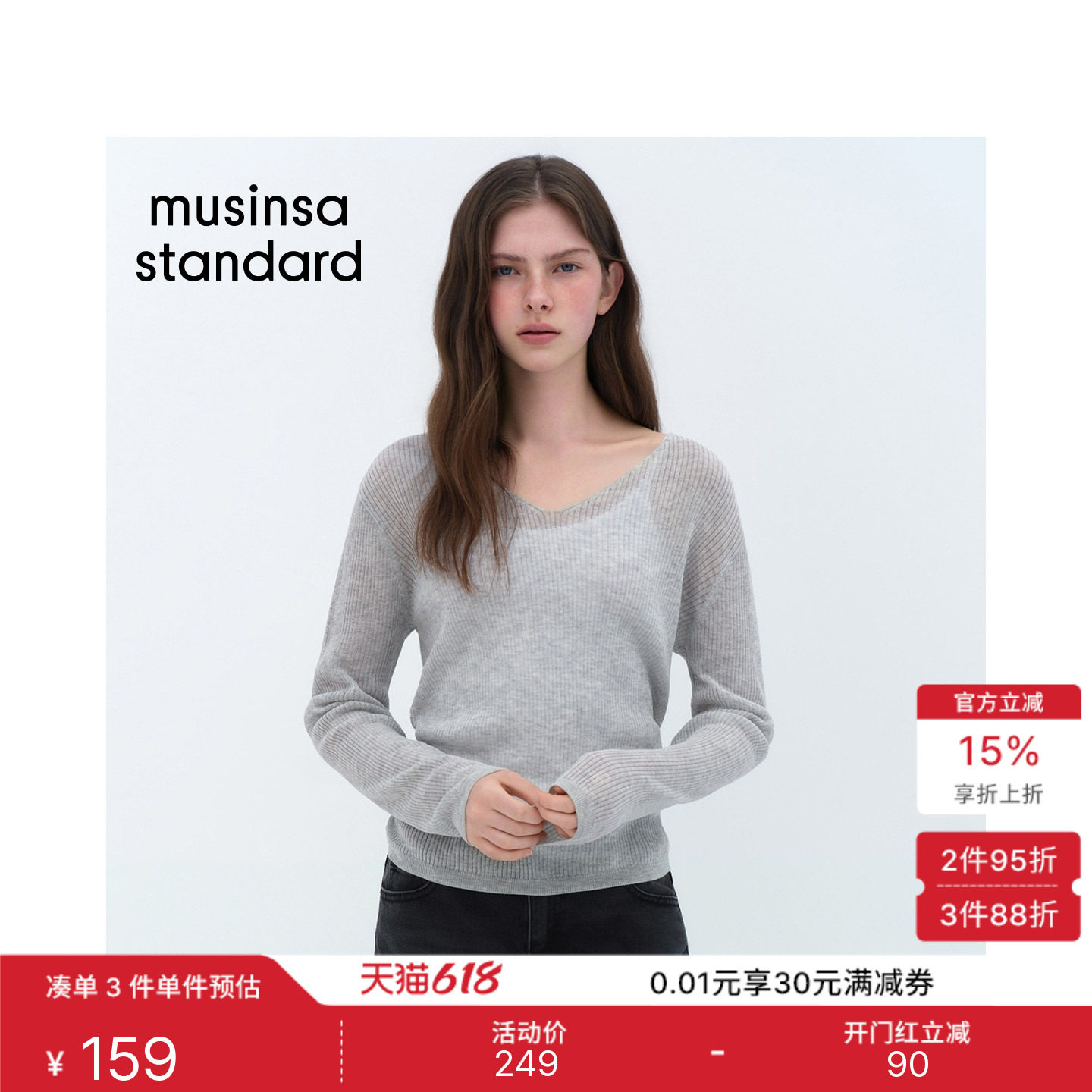 韩国26夏季新品女士亚麻混纺休闲V领长袖上衣MUSINSA STANDARD