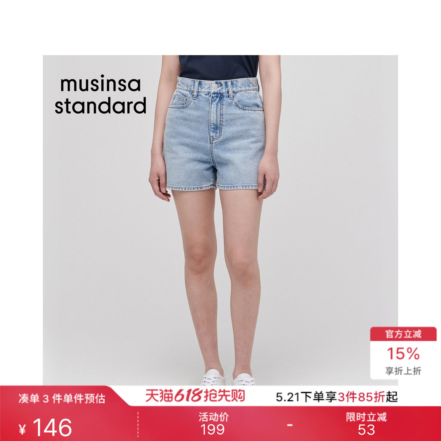 韩国26夏季新品女士基础修身高腰款休闲牛仔短裤MUSINSA STANDARD