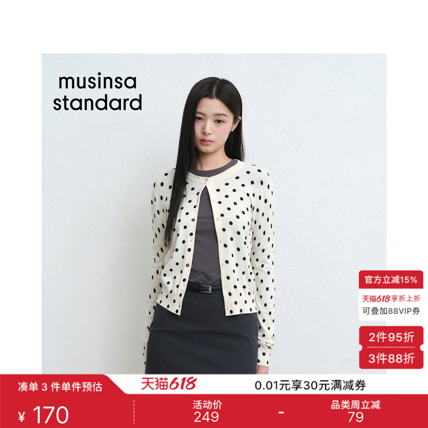 韩国26春夏季新品女士时尚日常休闲波点圆领开衫MUSINSA STANDARD