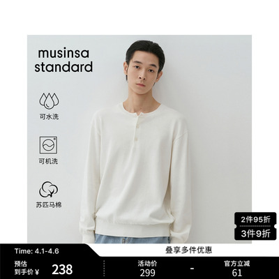 简约百搭纯色圆领长袖针织衫