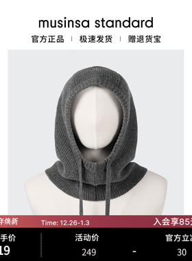 韩国25秋冬男女时尚休闲韩系羊毛针织围脖帽子musinsa standard