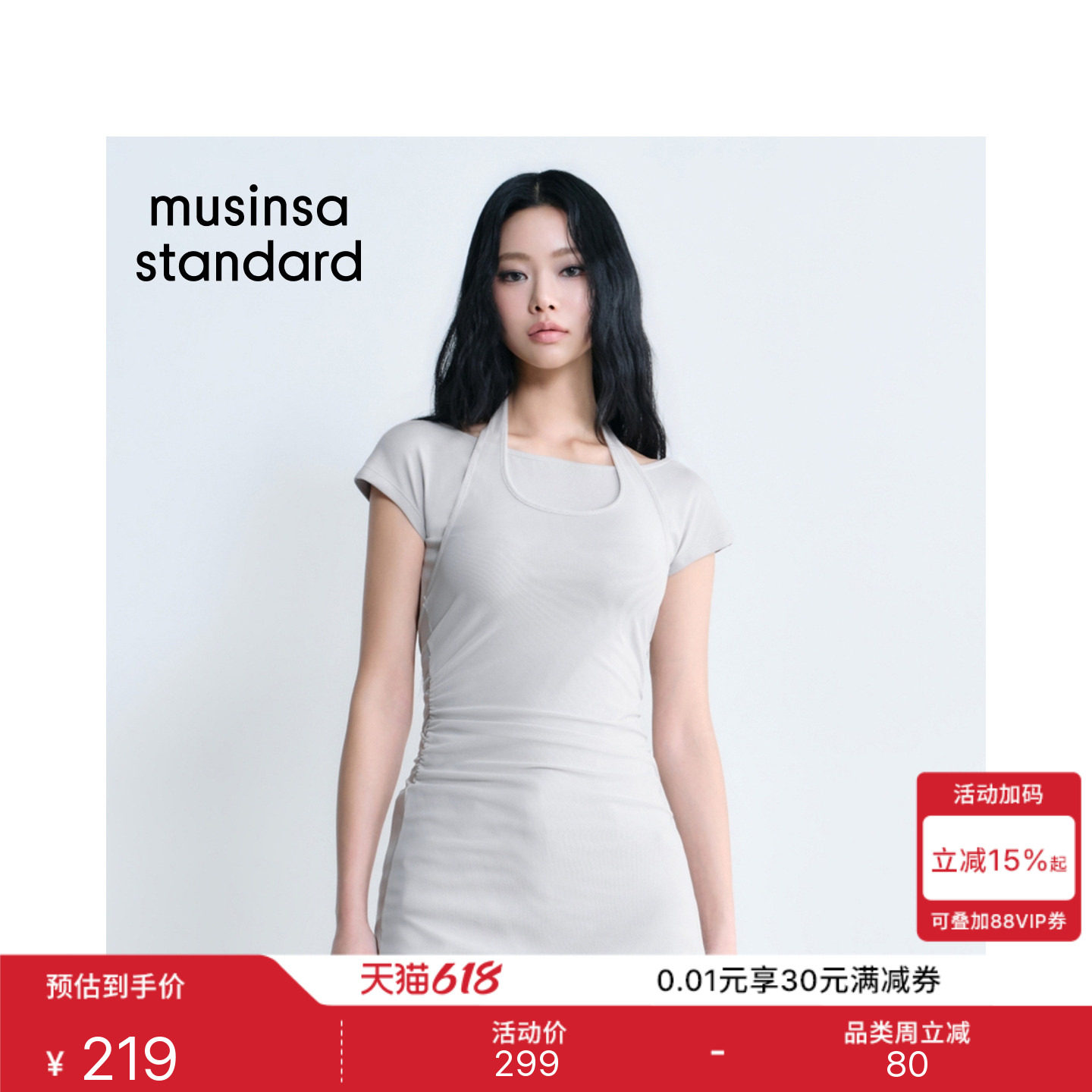 韩国26夏季新品女士修身款简约吊带挂脖连衣裙MUSINSA STANDARD