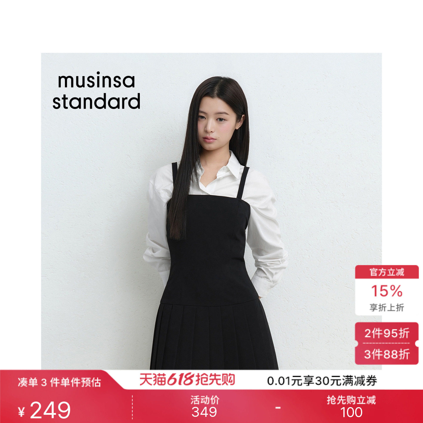 韩国26夏季新品潮流时尚休闲女士高腰吊带连衣裙MUSINSA STANDARD
