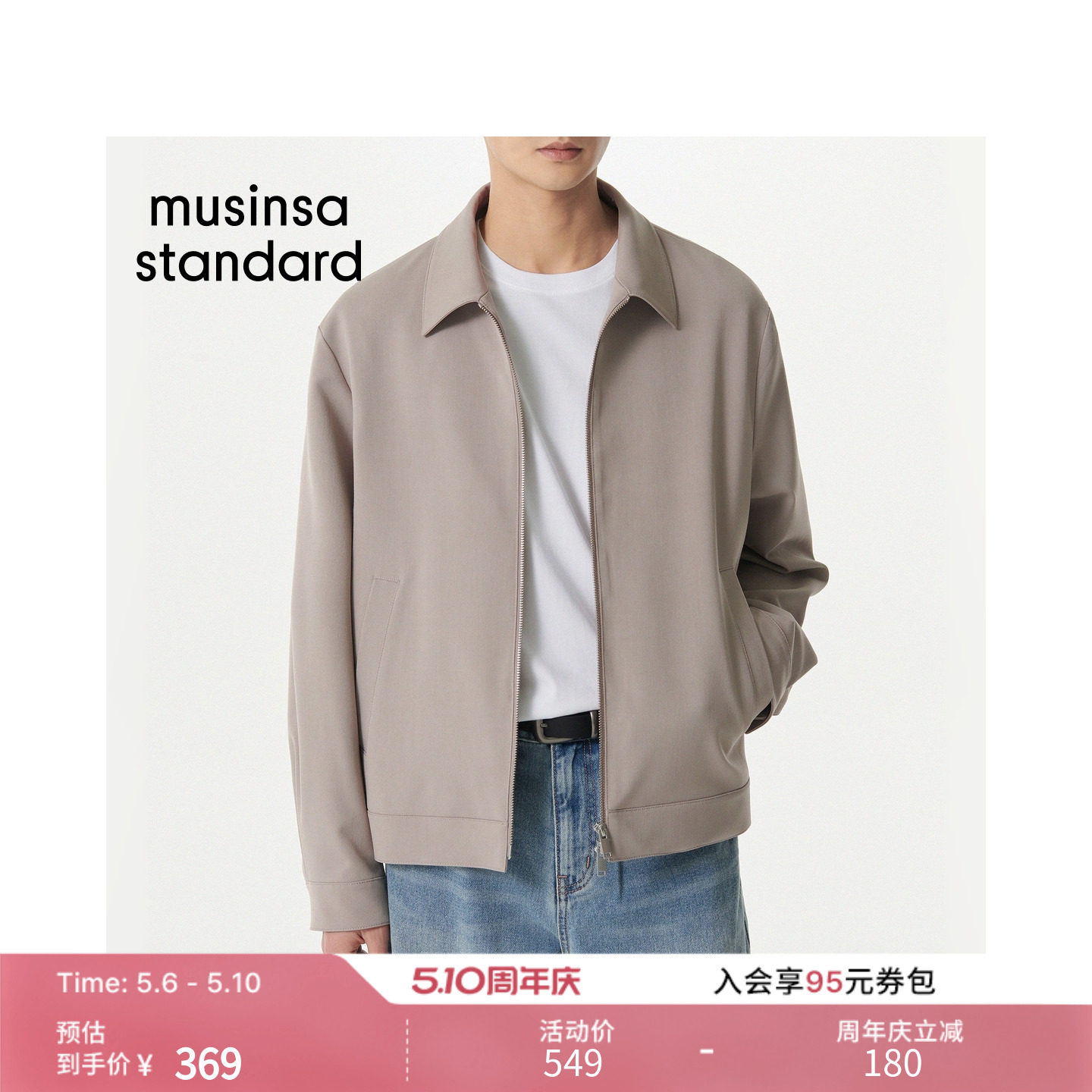 韩国春季男女大码简约夹克外套MUSINSA STANDARD