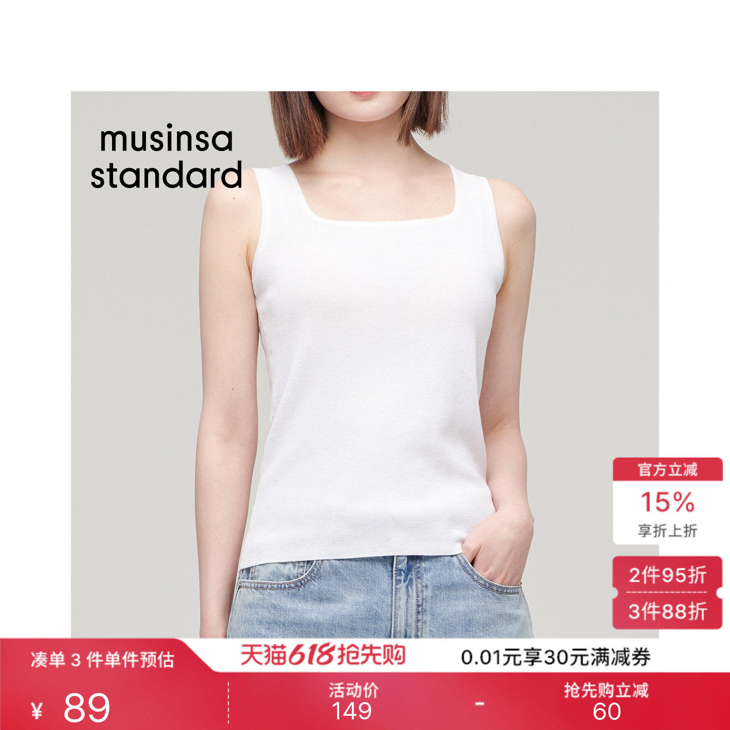 韩国26夏季新品女士方形领针织宽肩带无袖背心MUSINSA STANDARD