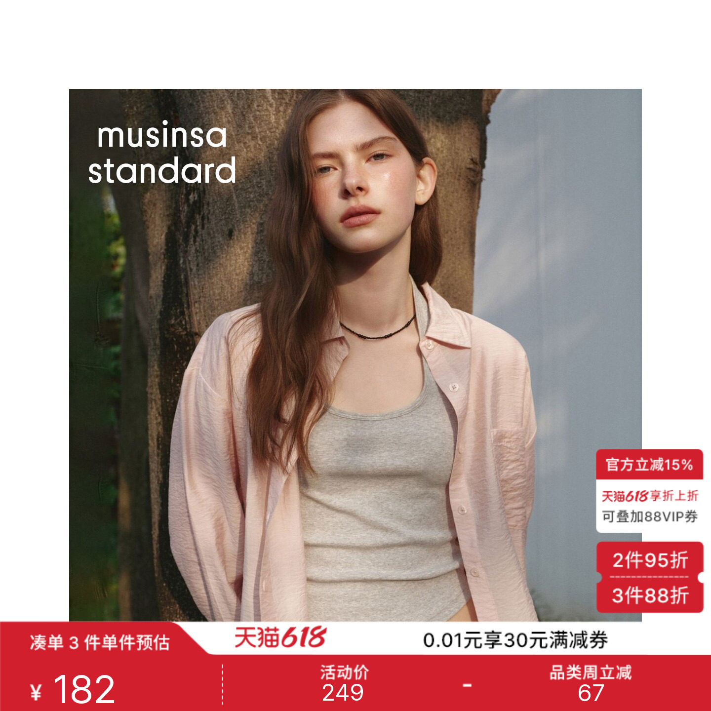 韩国26夏季新品仿亚麻女士宽松纯色长袖衬衫MUSINSA STANDARD