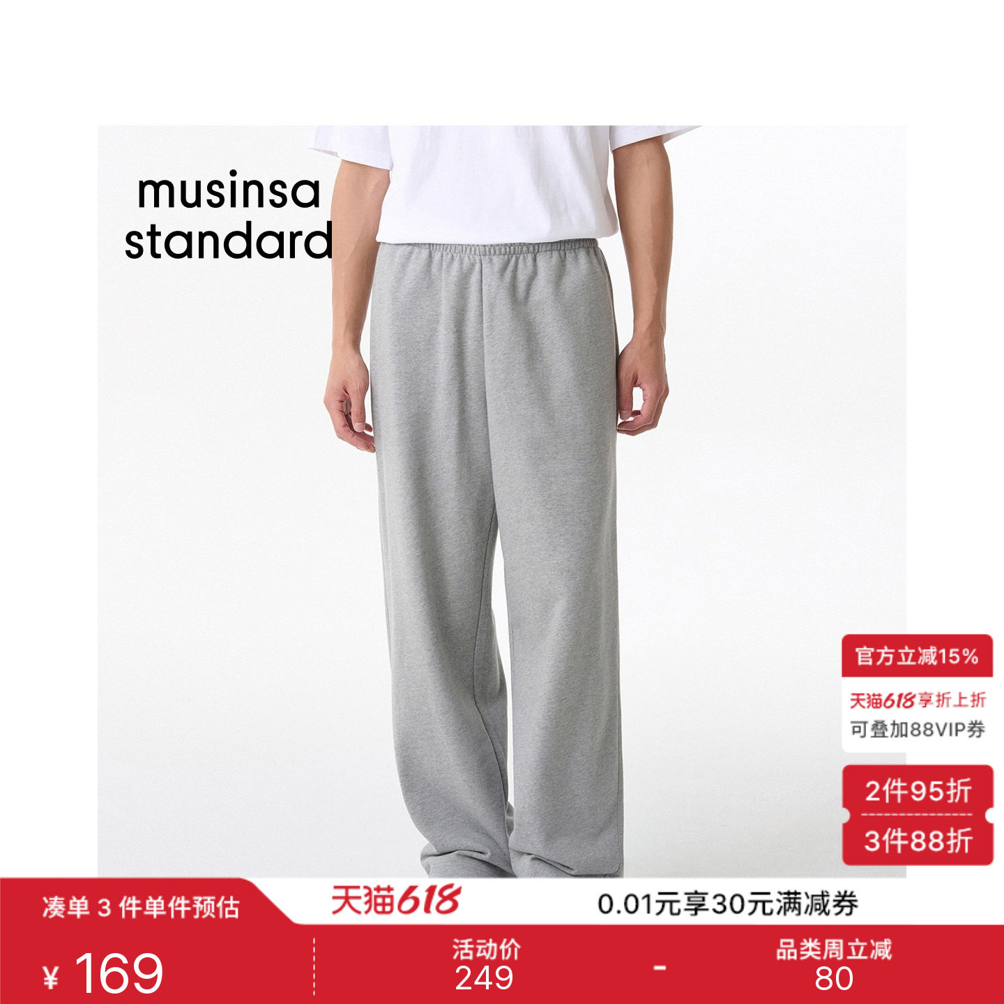 韩国26夏季新品男士简约百搭运动舒适宽松休闲裤MUSINSA STANDARD