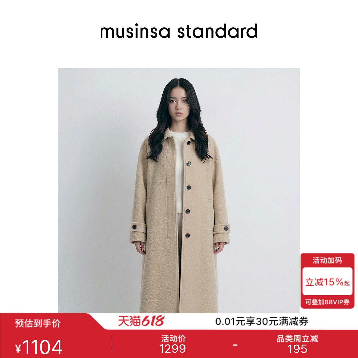 韩国秋冬女士羊毛混纺气质双面呢长款毛呢大衣MUSINSA STANDARD
