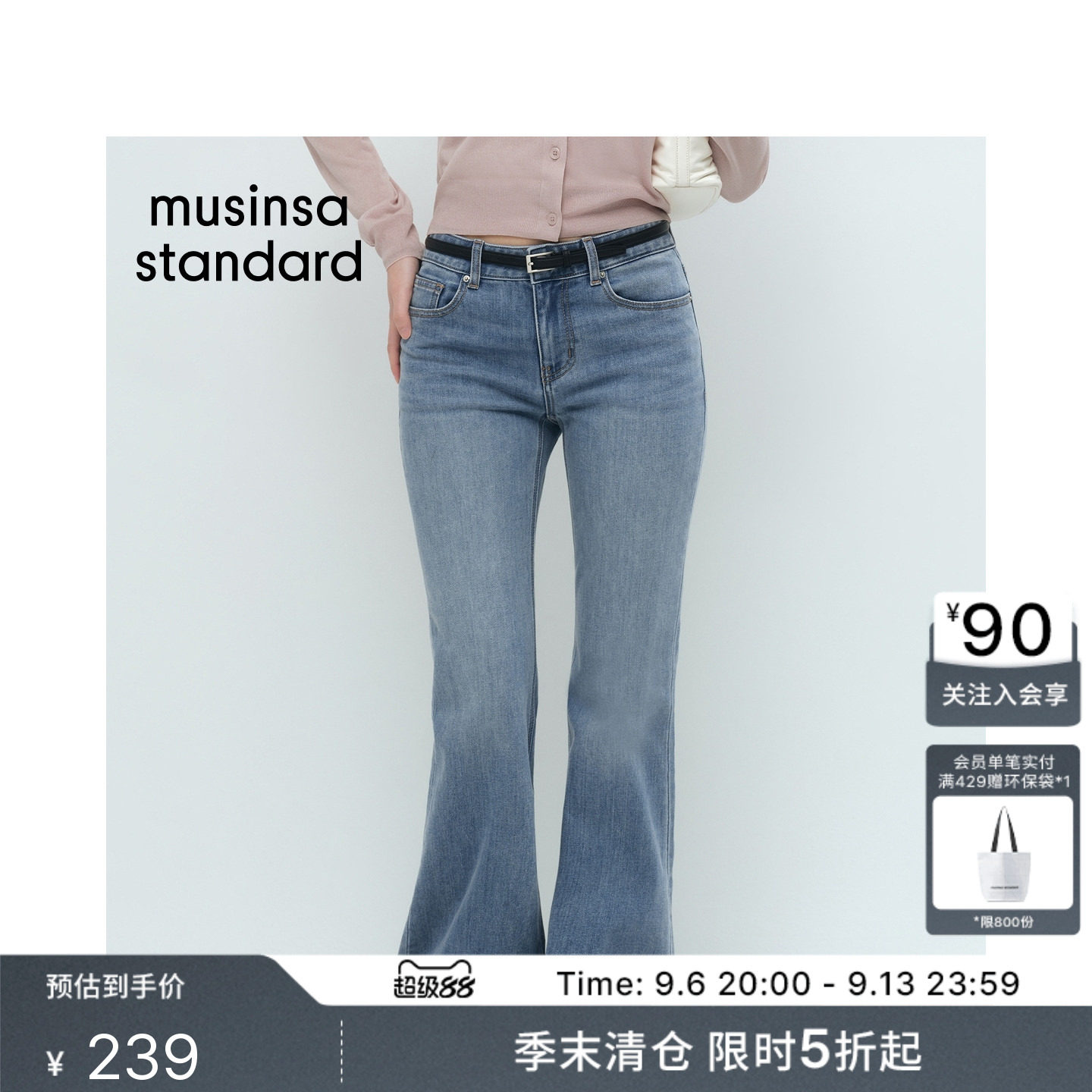 时尚休闲日常低腰微喇牛仔裤图片