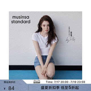 韩国26新品夏季韩素希同款女士短袖T恤MUSINSA STANDARD
