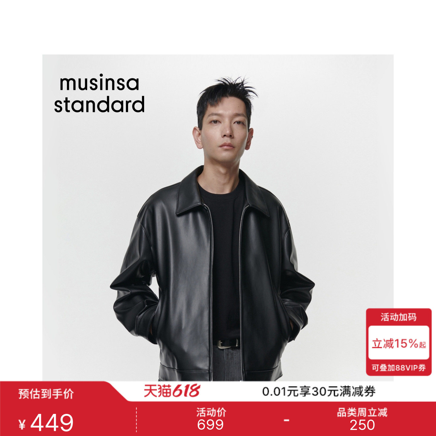 韩国春夏季男士大码人造皮革廓形单排夹克外套MUSINSA STANDARD