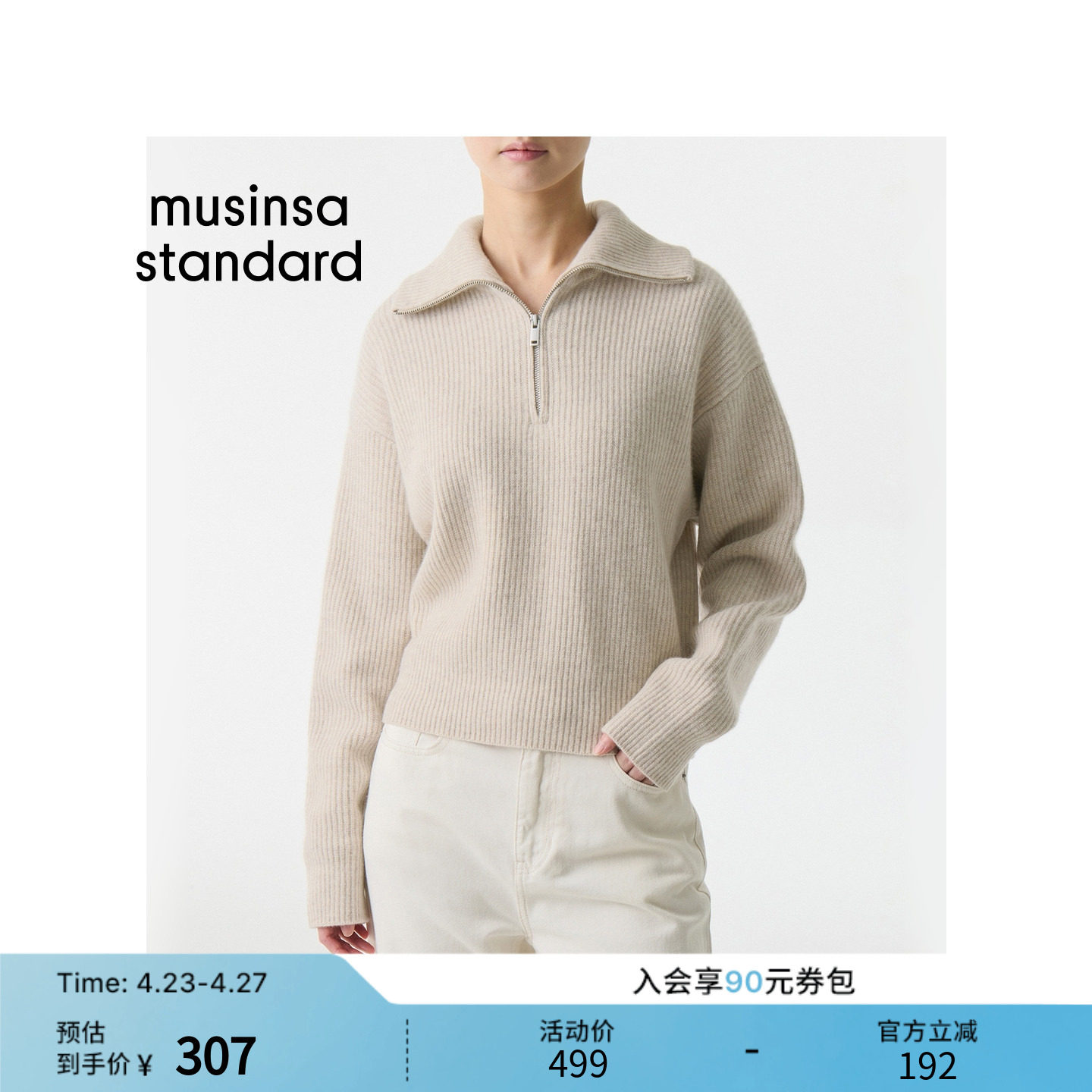 韩国春季女士纯色时尚休闲百搭拉链翻领针织衫MUSINSA STANDARD