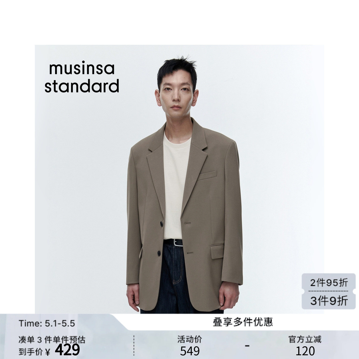 韩国春季男士大码休闲轻商务高智感西装外套musinsa standard