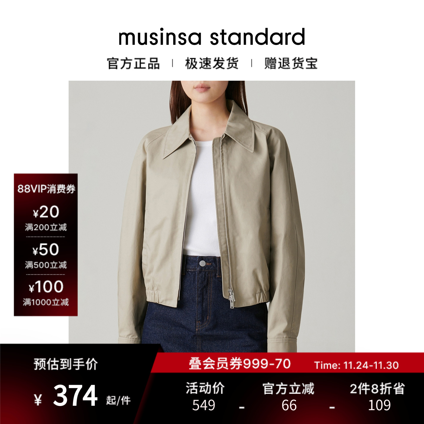 女士秋季短款百搭弹力收边夹克