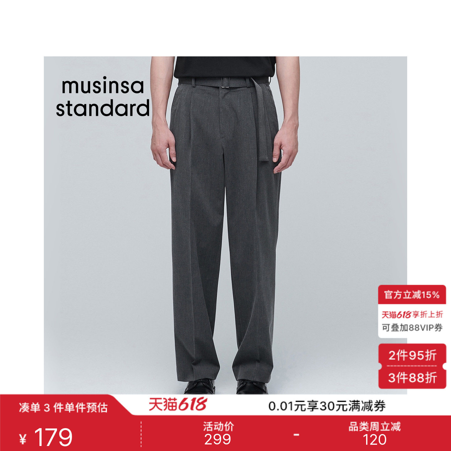 韩国春夏季男女大码宽腿直筒西装裤MUSINSA STANDARD