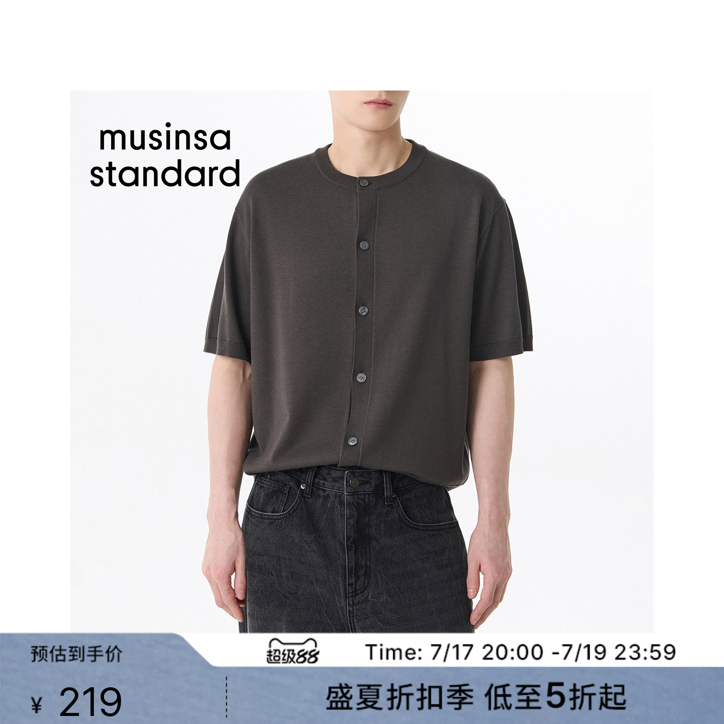 夏季男士百搭圆领短袖针织衫开衫