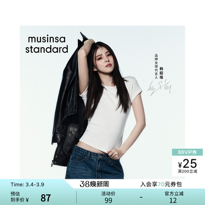 女士春季简约修身圆领短袖T恤