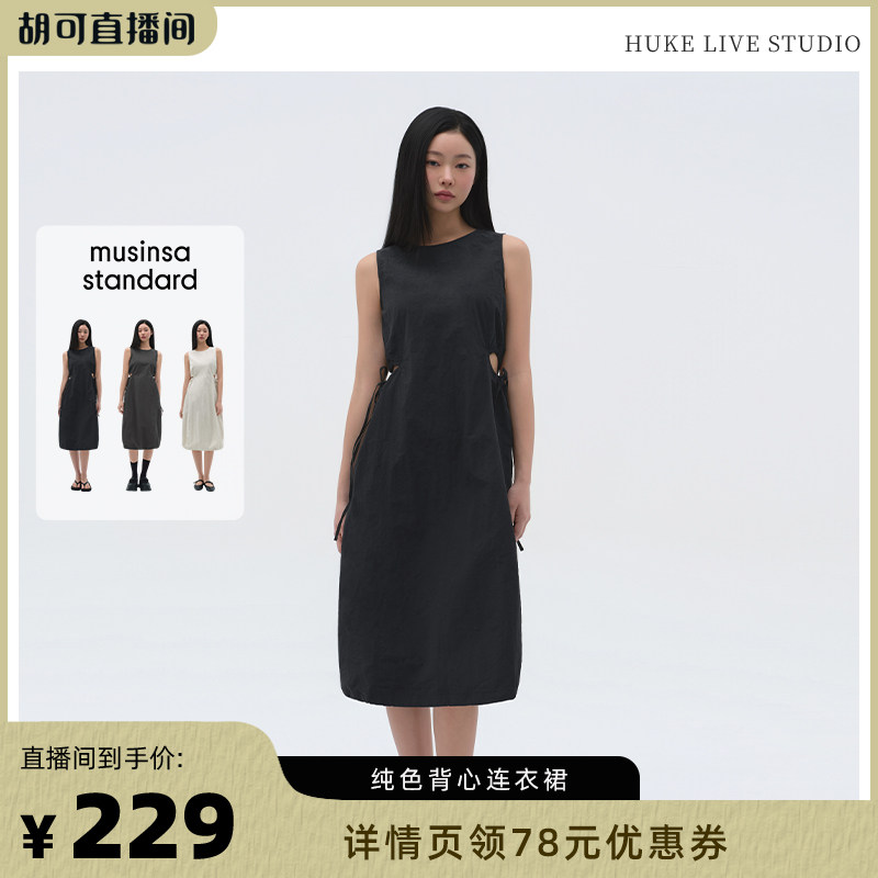 【胡可推荐】MUSINSA STANDARD夏季新品女士纯色背心连衣裙