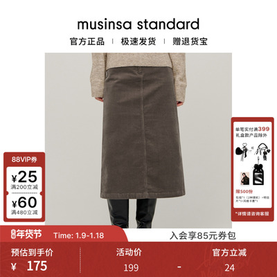 女士秋冬休闲通勤灯芯绒中长裙