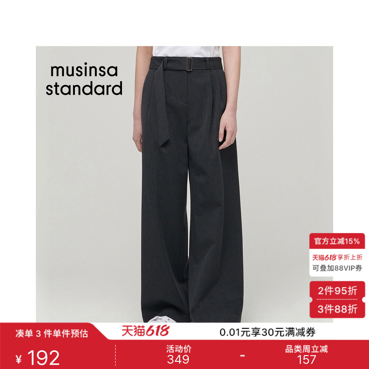 韩国春夏女士百搭超宽可拆卸腰带式休闲西装裤MUSINSA STANDARD