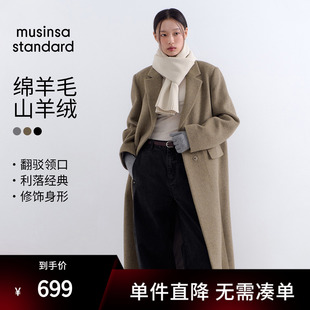 【含羊绒羊毛】韩国25秋冬女士翻领毛呢大衣外套musinsa standard