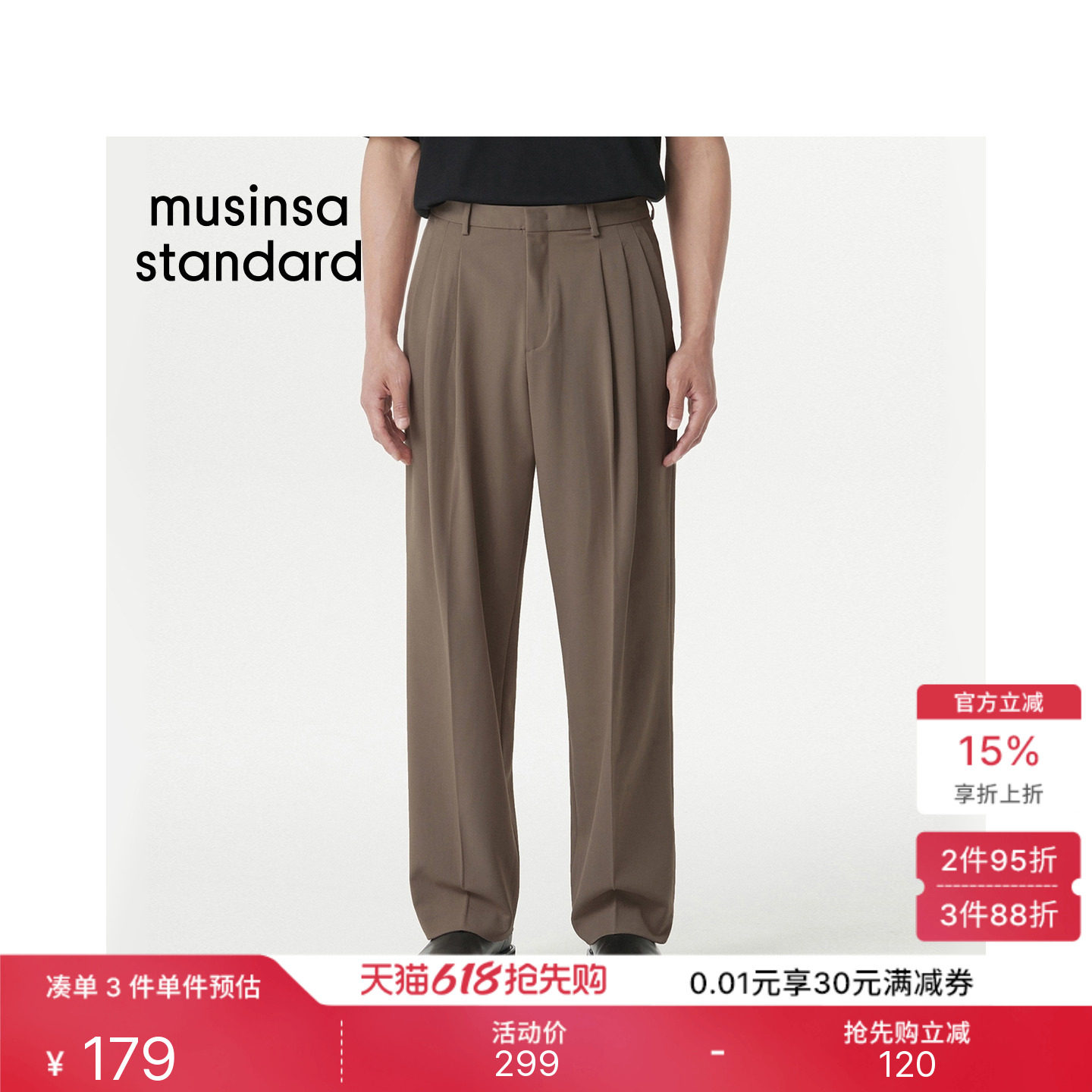 韩国春夏季男士大码三褶宽松弹力直筒西装裤MUSINSA STANDARD
