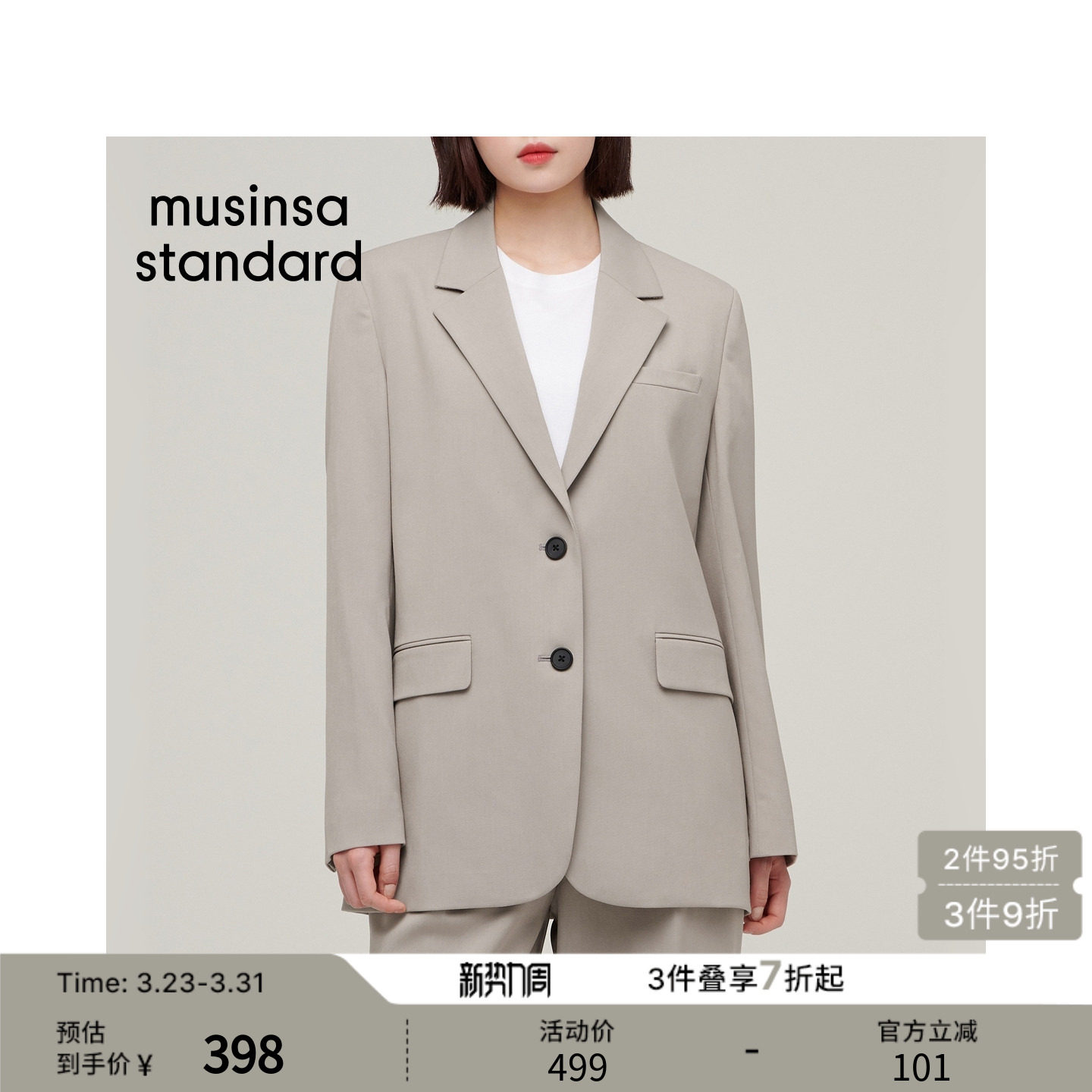 韩国春季女士现代简约时尚百搭通勤西装外套musinsa standard