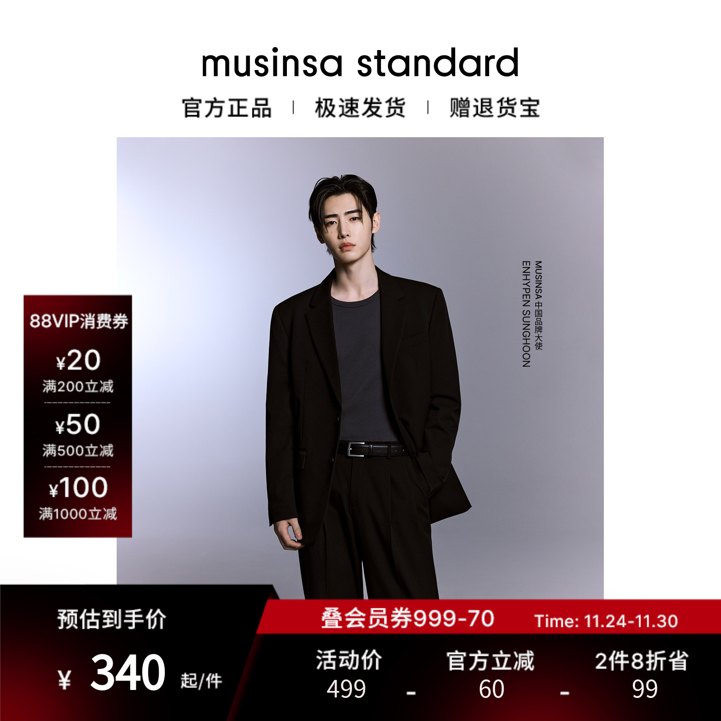 秋季通勤简约百搭西装外套