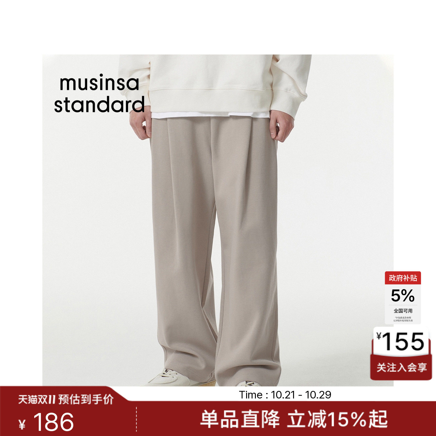 韩国26新品男士时尚百搭休闲简约宽松长裤MUSINSA STANDARD