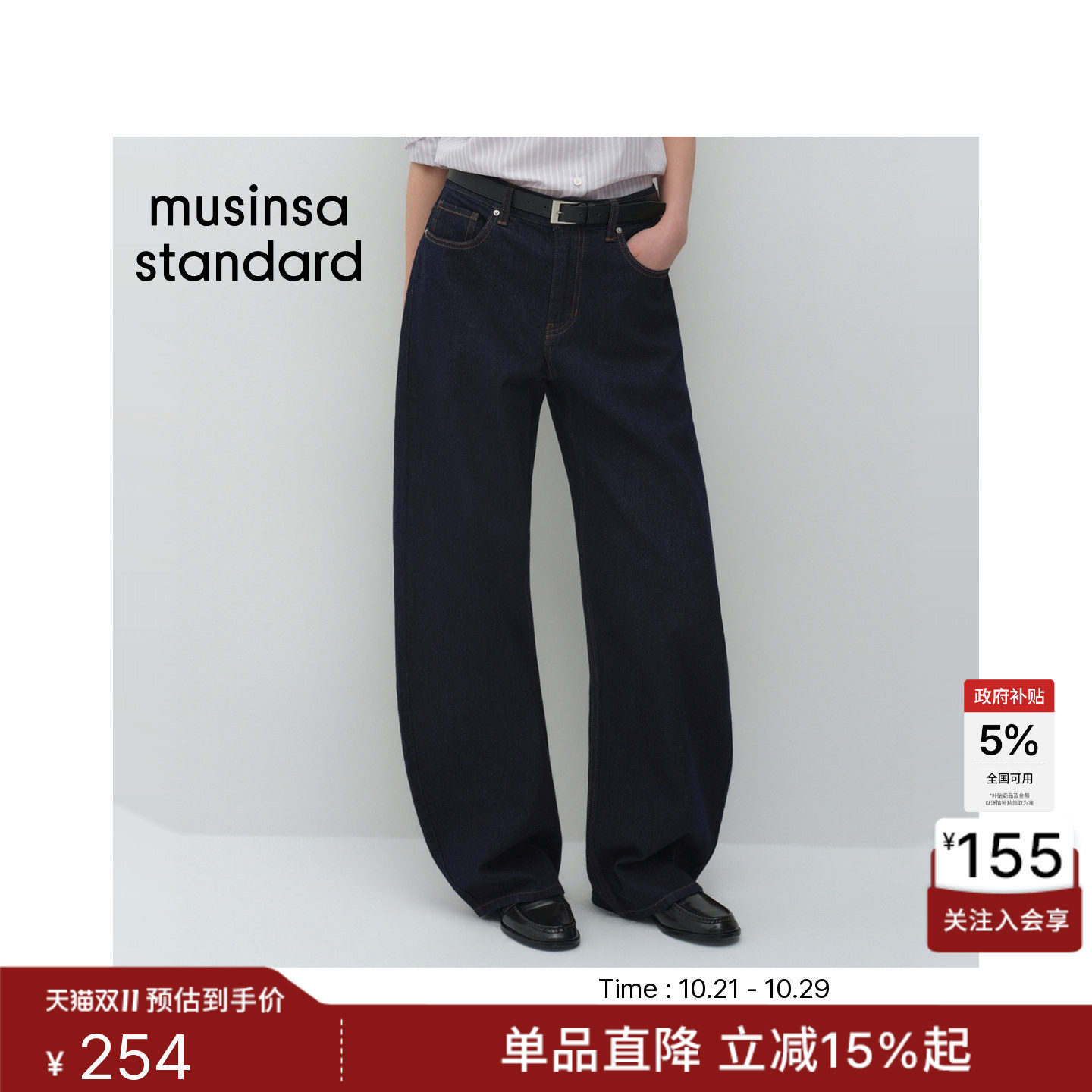 韩国26秋季新品女士基础CurvedPants弯刀牛仔裤MUSINSA STANDARD