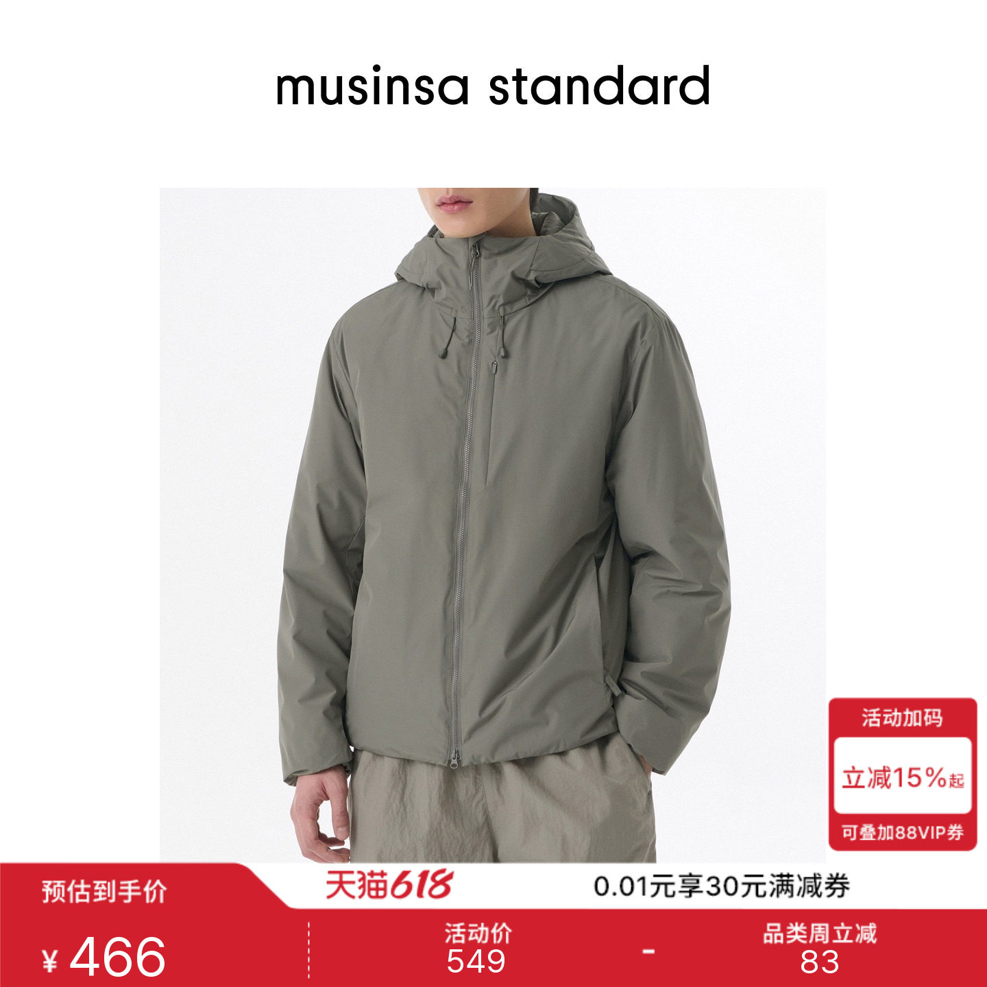 韩国秋冬男士大码简约拉链连帽夹克棉服外套MUSINSA STANDARD