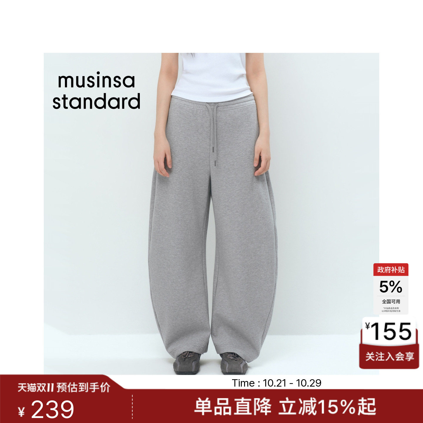 【COOL感C系列】韩国26新品女CurvedPants弯刀裤MUSINSA STANDARD
