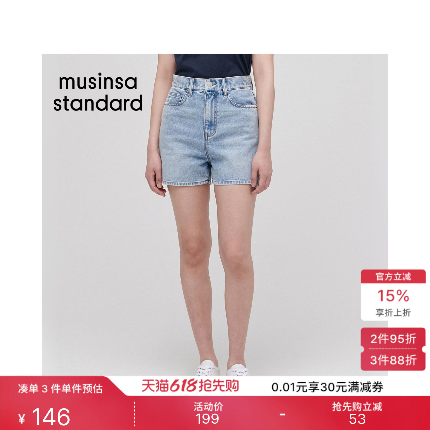 韩国26夏季新品女士基础修身高腰款休闲牛仔短裤MUSINSA STANDARD