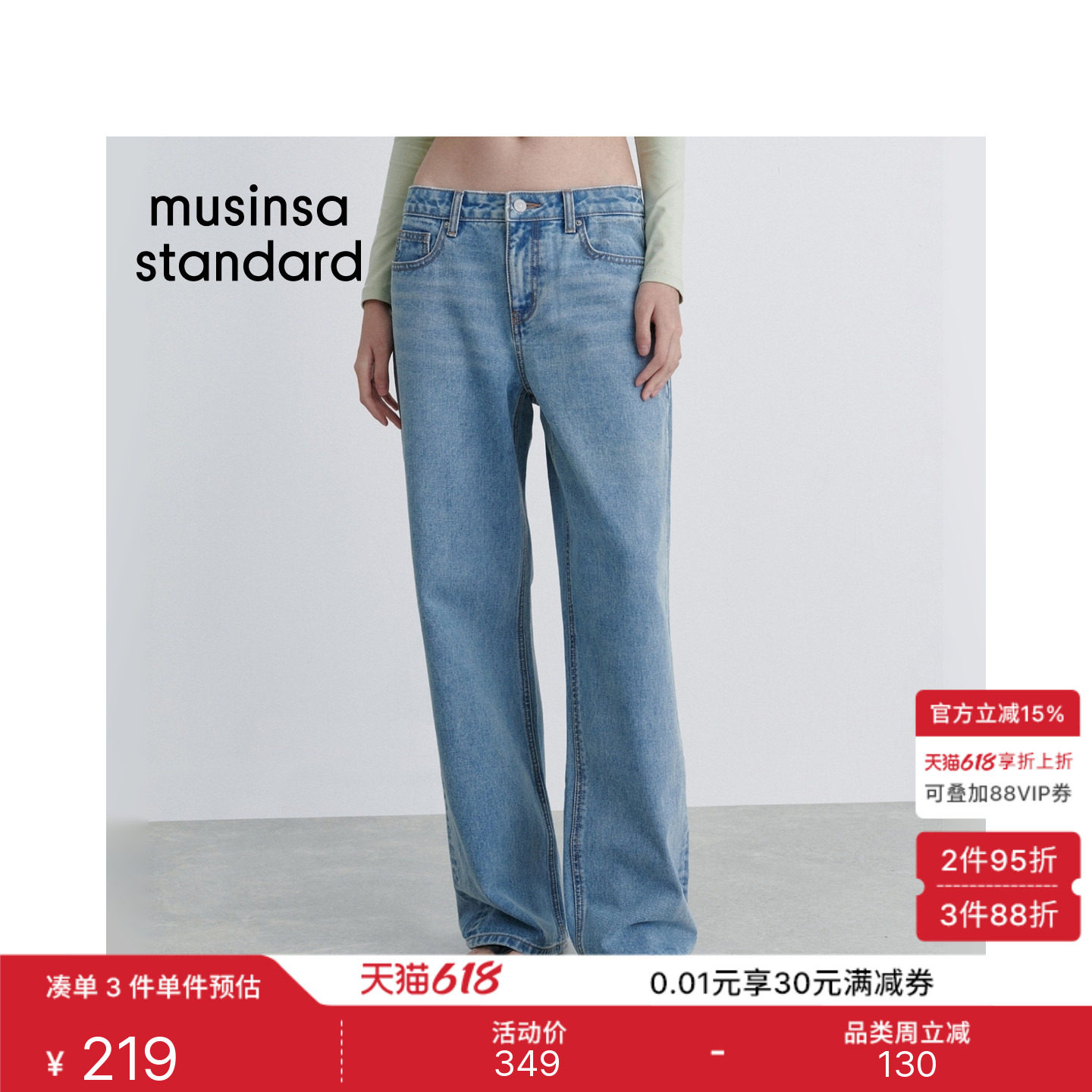 韩国春夏女士复古简约多色低腰宽松直筒牛仔裤MUSINSA STANDARD