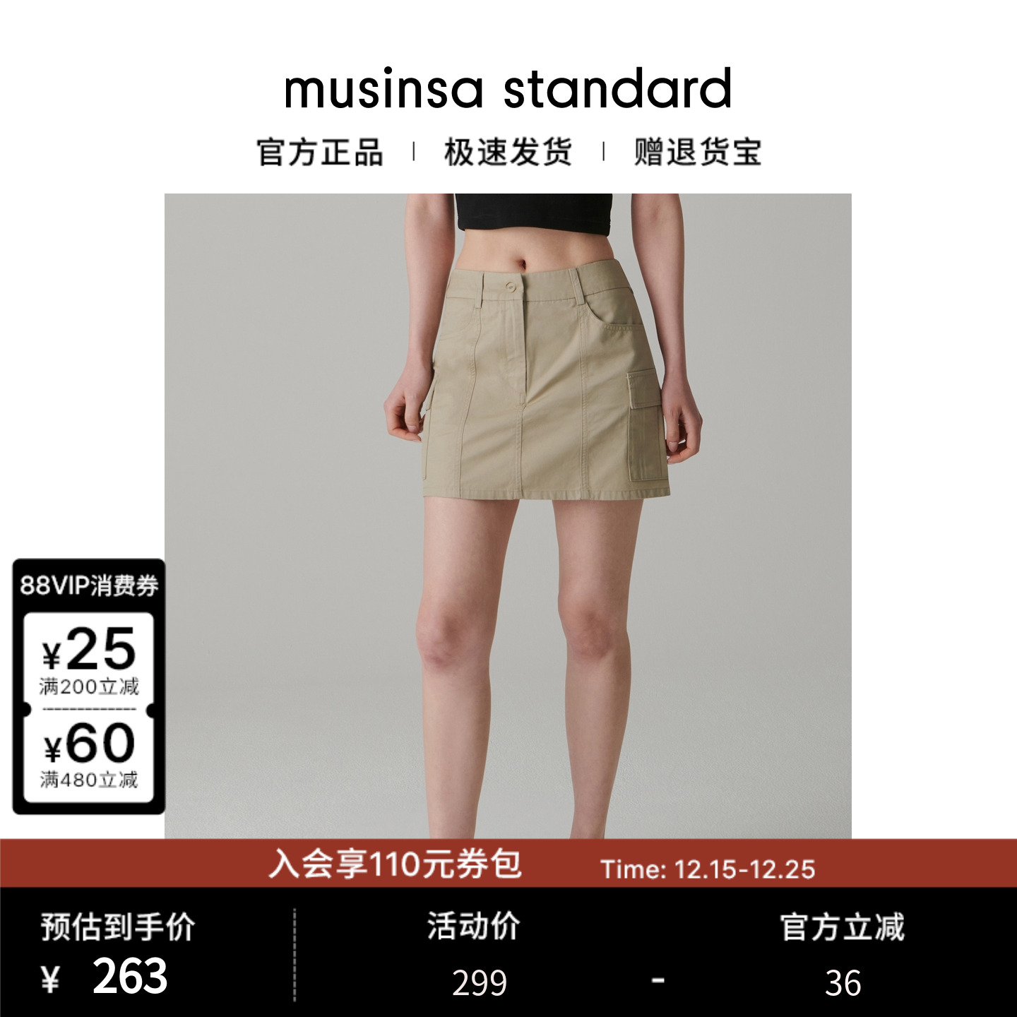 女士秋季休闲百搭大口袋工装短裙