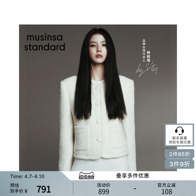 女士春季羊毛混纺毛圈粗花呢夹克