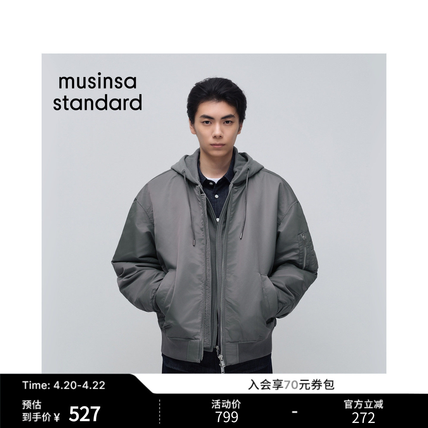 韩国春季男士大码时尚休闲廓形夹棉夹克外套MUSINSA STANDARD