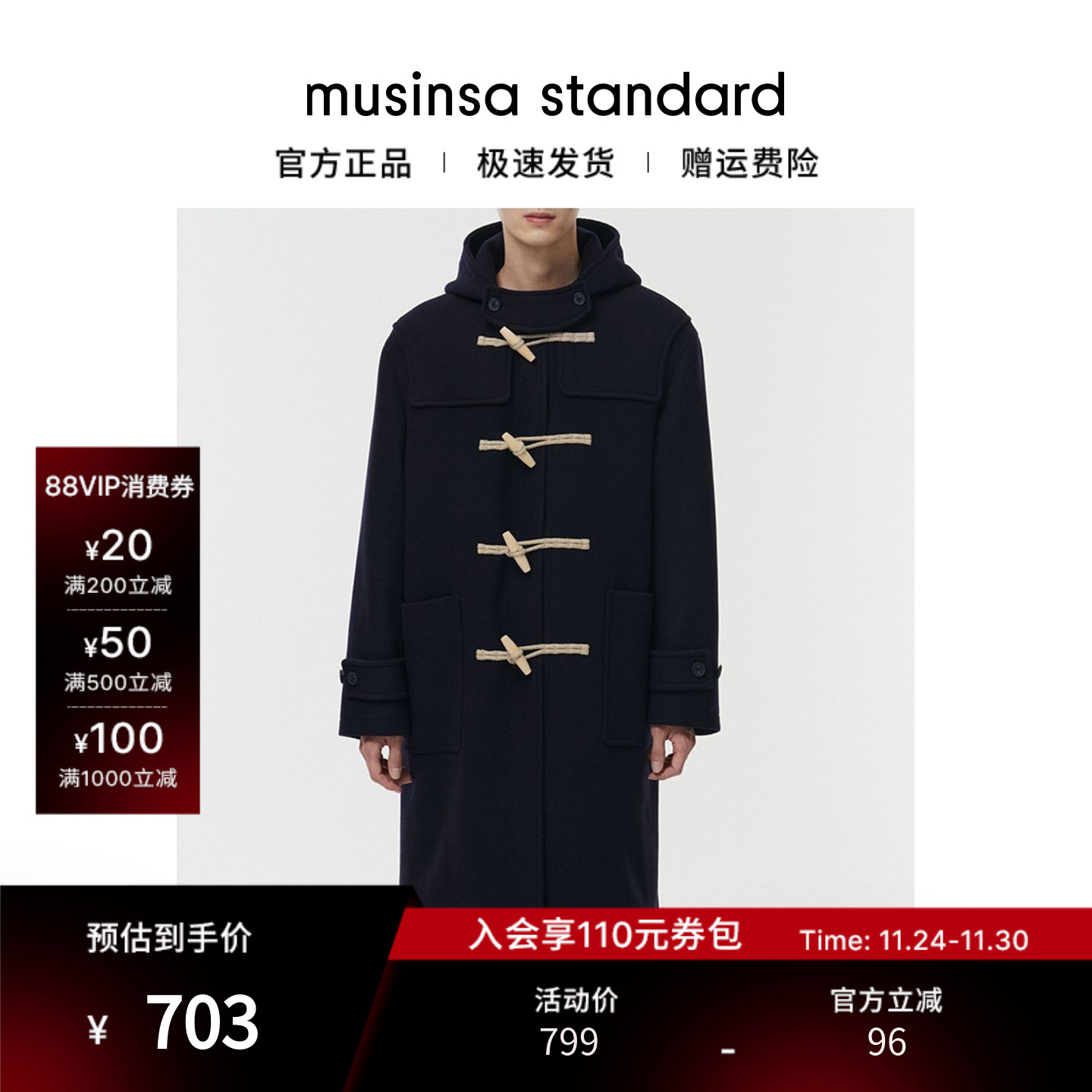 男士秋冬廓形毛呢大衣外套